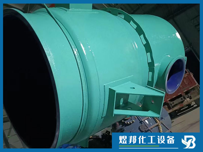 汽液混合釜